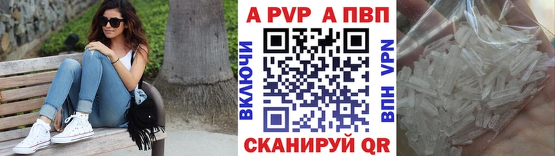 Альфа ПВП мука  как найти закладки  Лесной 