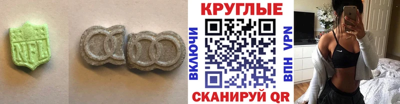 ЭКСТАЗИ диски  Лесной 