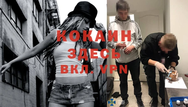 кокаин премиум Алексин