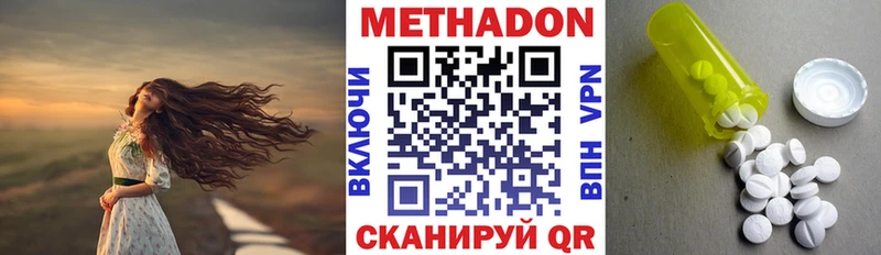 МЕТАДОН methadone  Лесной 