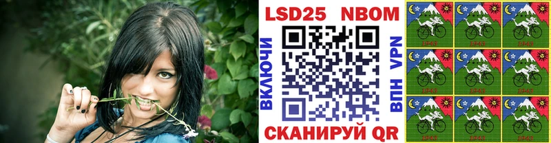Марки N-bome 1500мкг  Лесной 